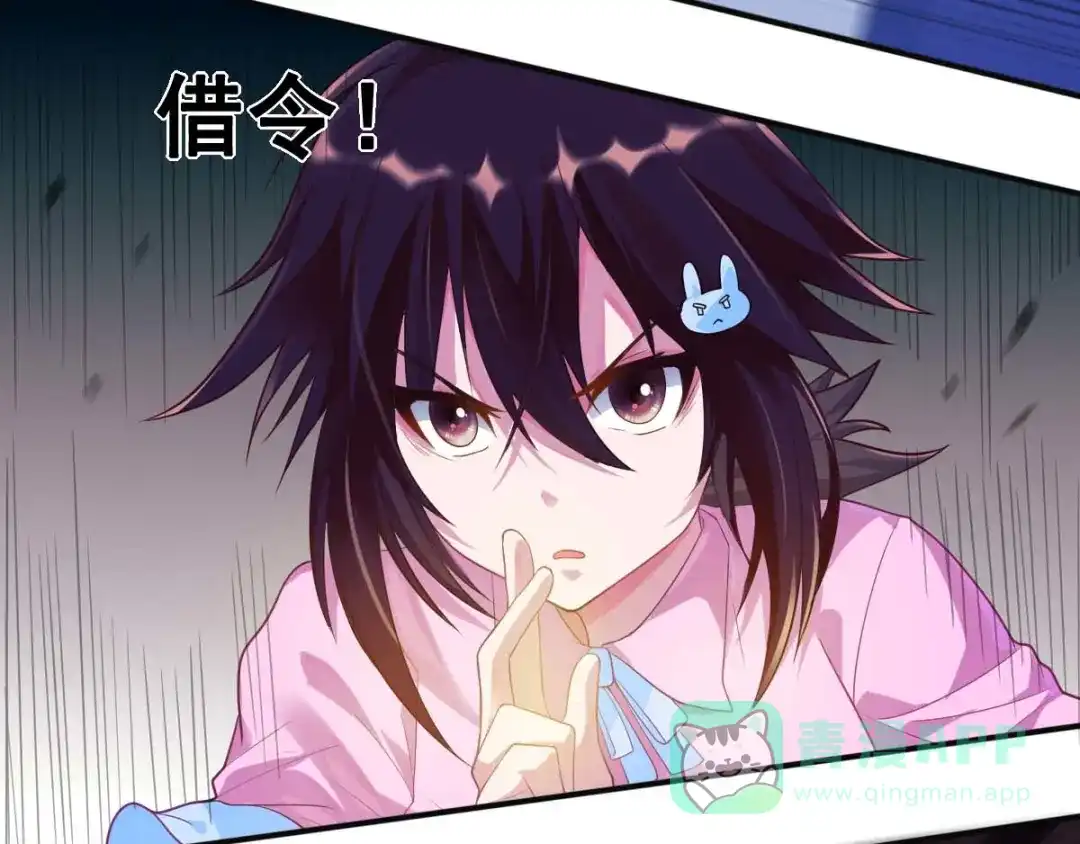《召灵者》第3话 打赢我就告诉你 第11页