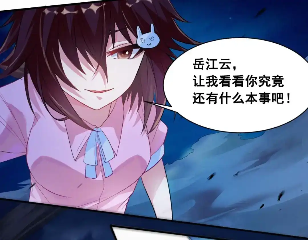 《召灵者》第3话 打赢我就告诉你 第35页