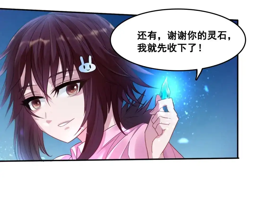 《召灵者》第3话 打赢我就告诉你 第92页