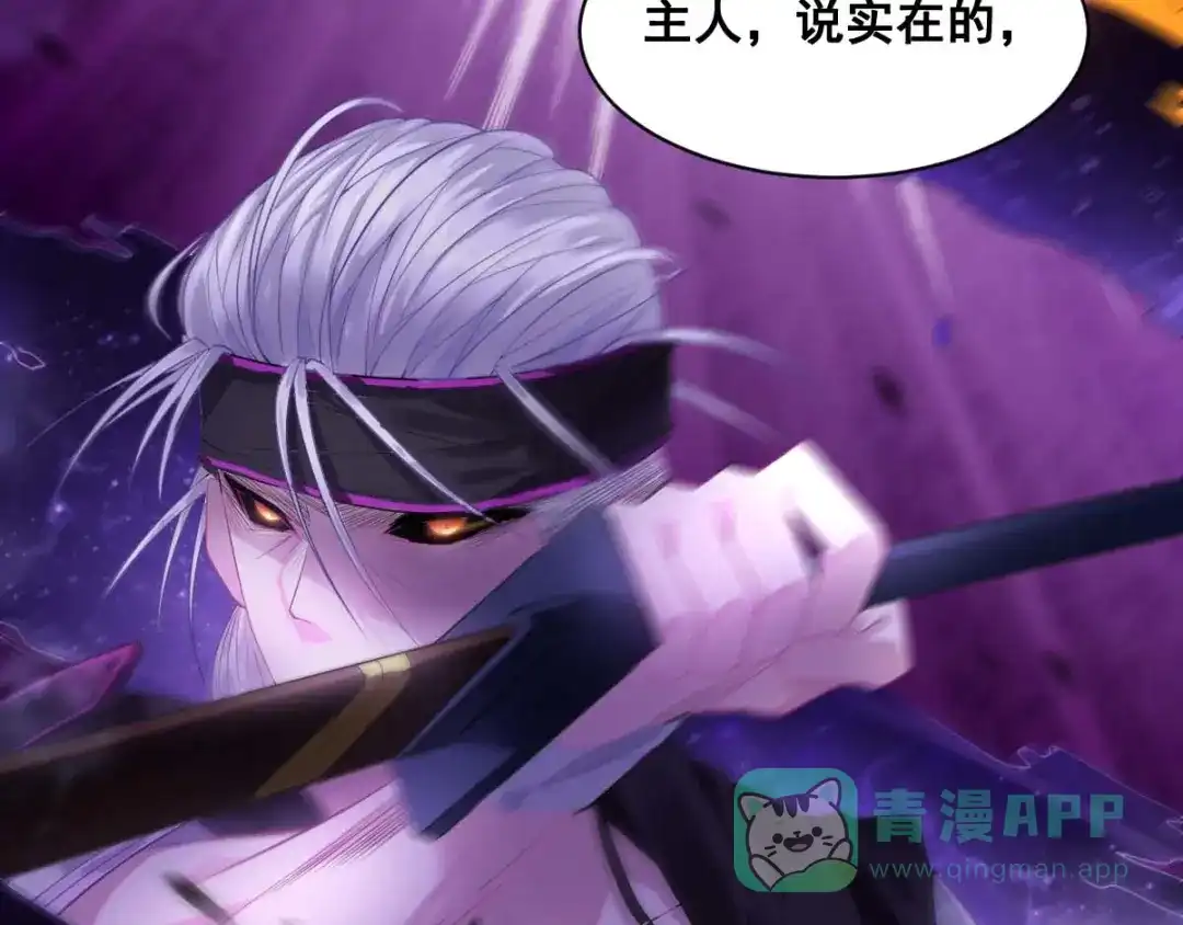 《召灵者》第3话 打赢我就告诉你 第21页
