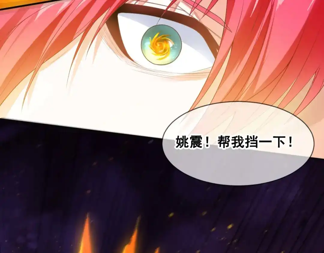 《召灵者》第3话 打赢我就告诉你 第17页