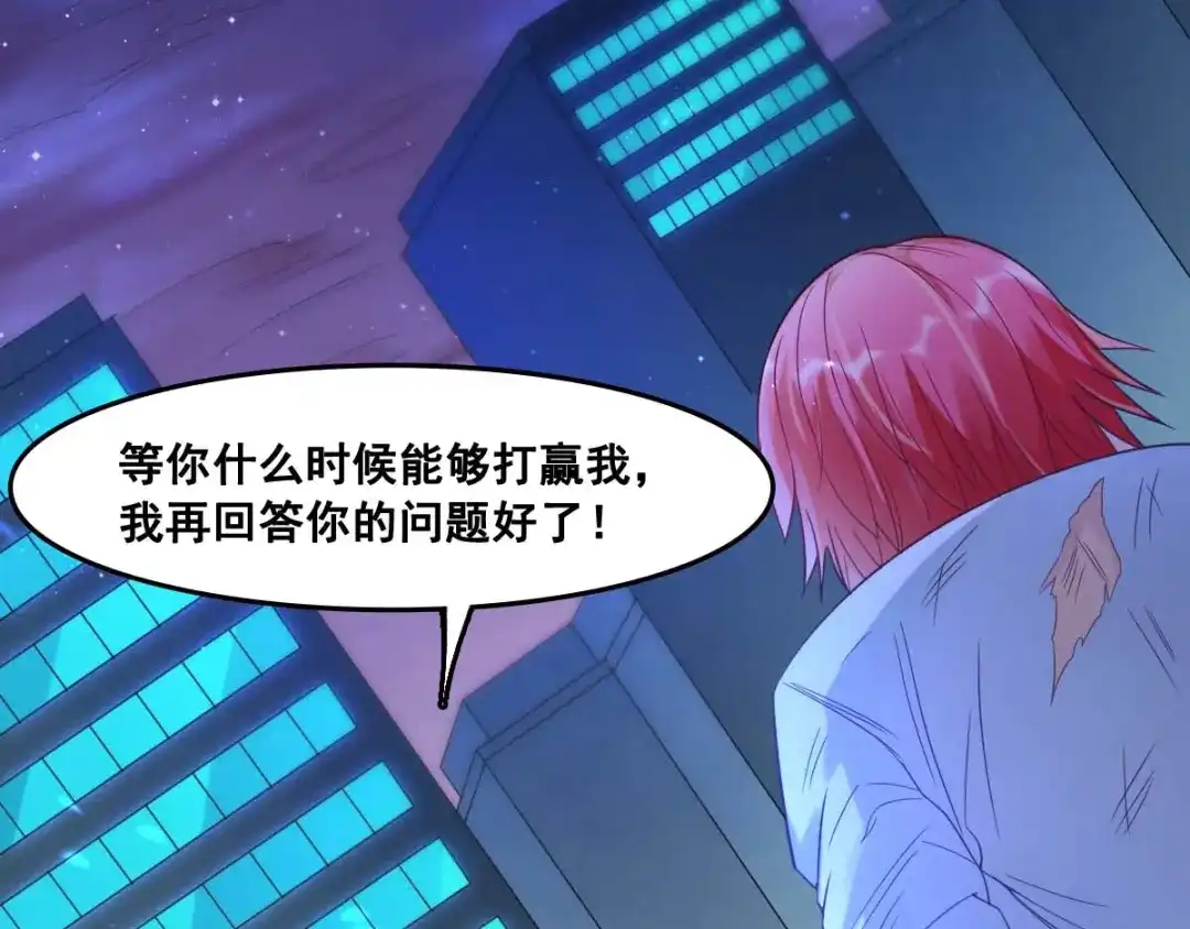 《召灵者》第3话 打赢我就告诉你 第90页