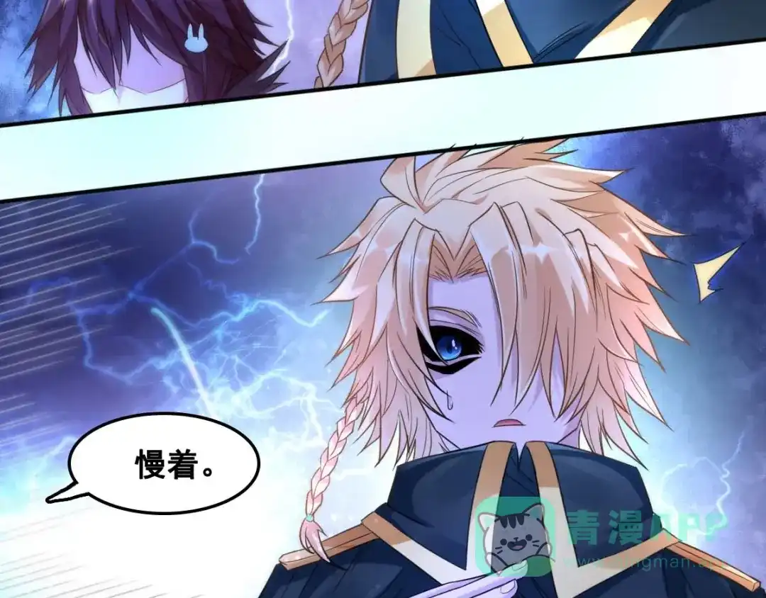 《召灵者》第3话 打赢我就告诉你 第56页