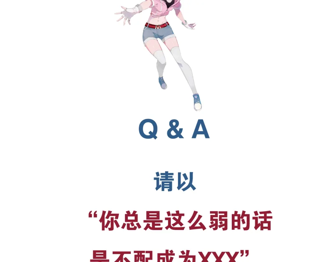 《召灵者》第3话 打赢我就告诉你 第97页