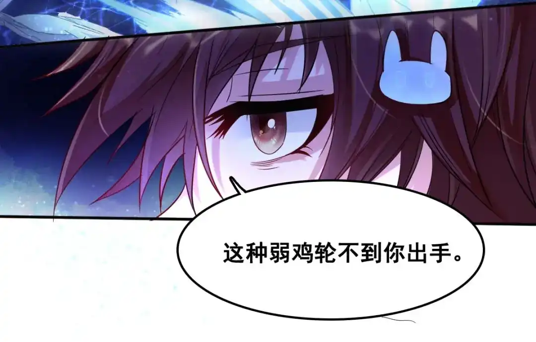 《召灵者》第3话 打赢我就告诉你 第59页