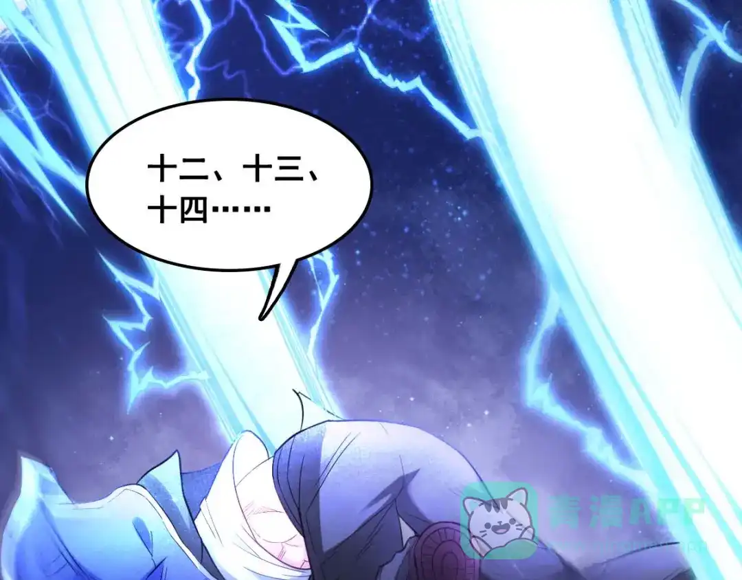 《召灵者》第3话 打赢我就告诉你 第51页