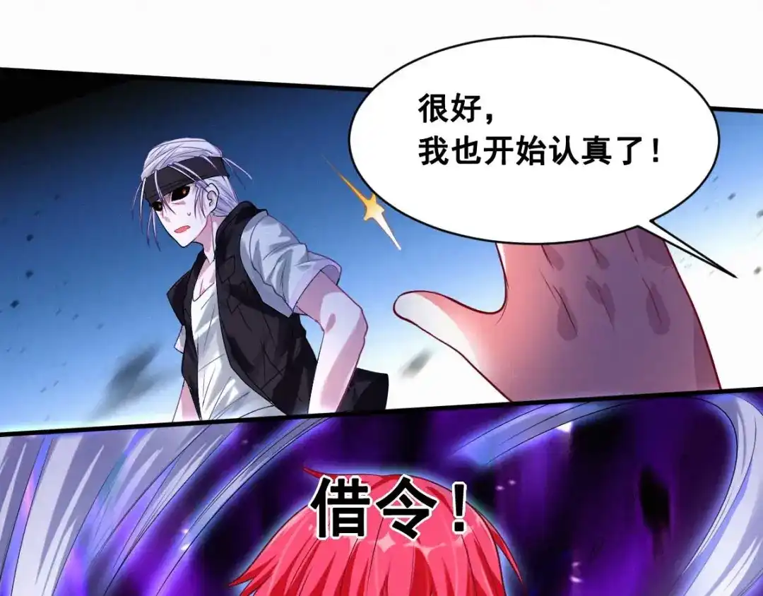 《召灵者》第3话 打赢我就告诉你 第42页