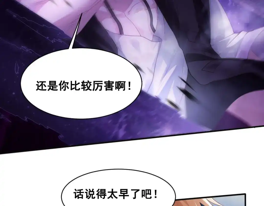 《召灵者》第3话 打赢我就告诉你 第22页