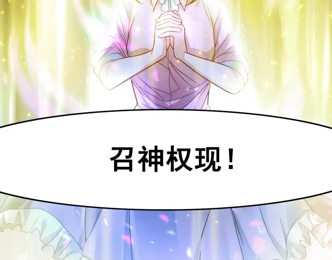 《召灵者》第3话 打赢我就告诉你 第65页