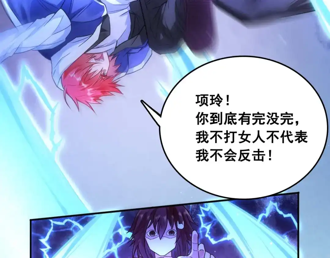《召灵者》第3话 打赢我就告诉你 第52页