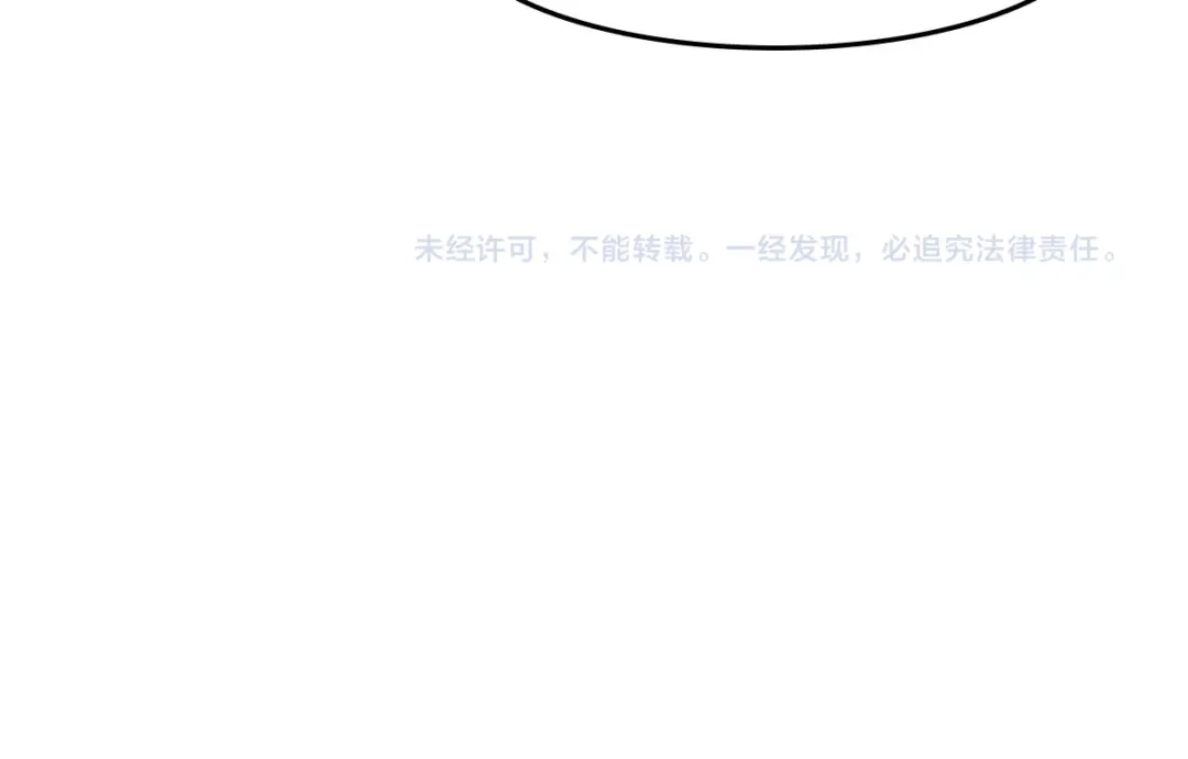 《召灵者》第3话 打赢我就告诉你 第95页