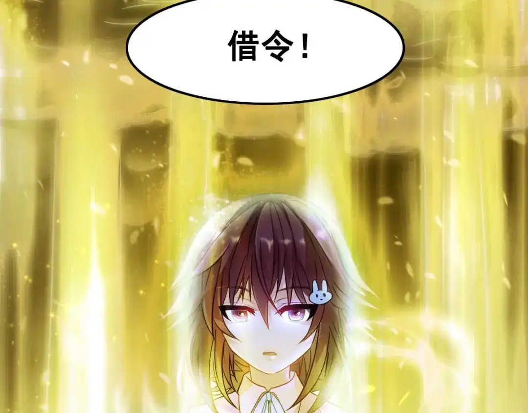 《召灵者》第3话 打赢我就告诉你 第64页
