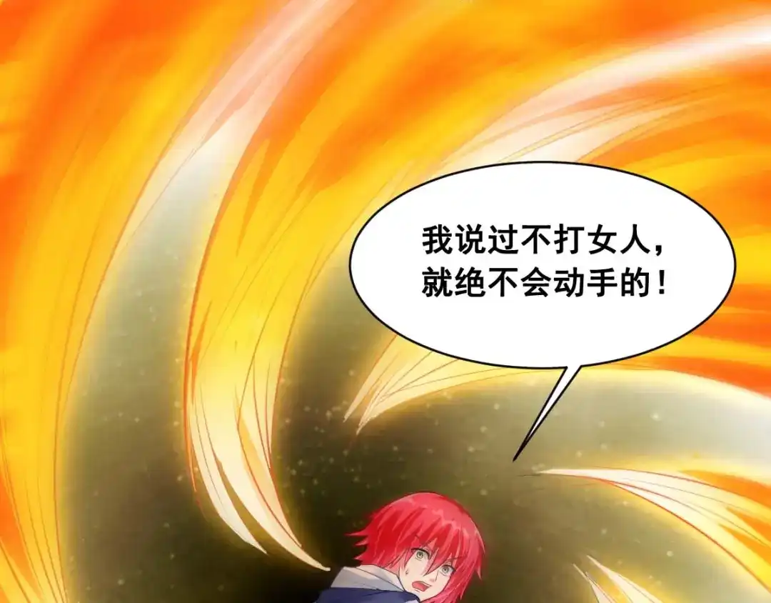 《召灵者》第3话 打赢我就告诉你 第15页