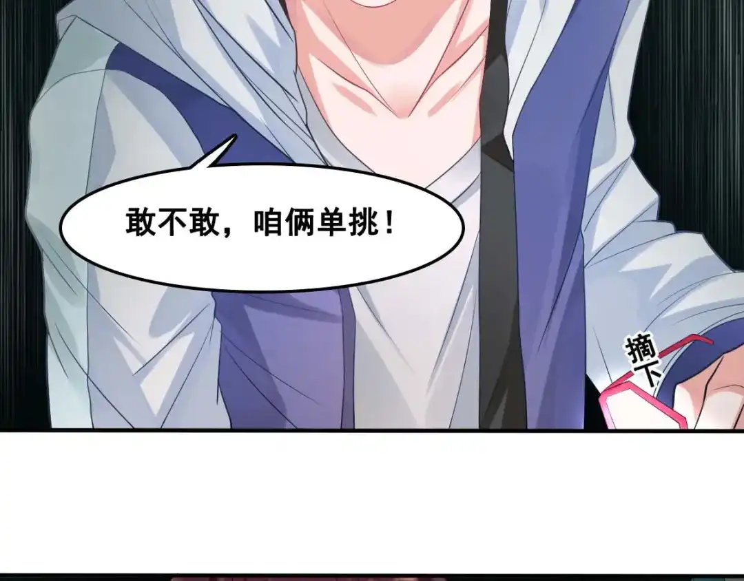 《召灵者》第4话 你不配成为召灵者 第88页