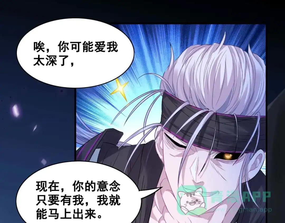 《召灵者》第4话 你不配成为召灵者 第51页