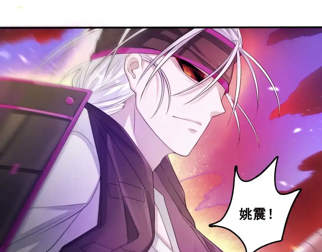 《召灵者》第4话 你不配成为召灵者 第123页