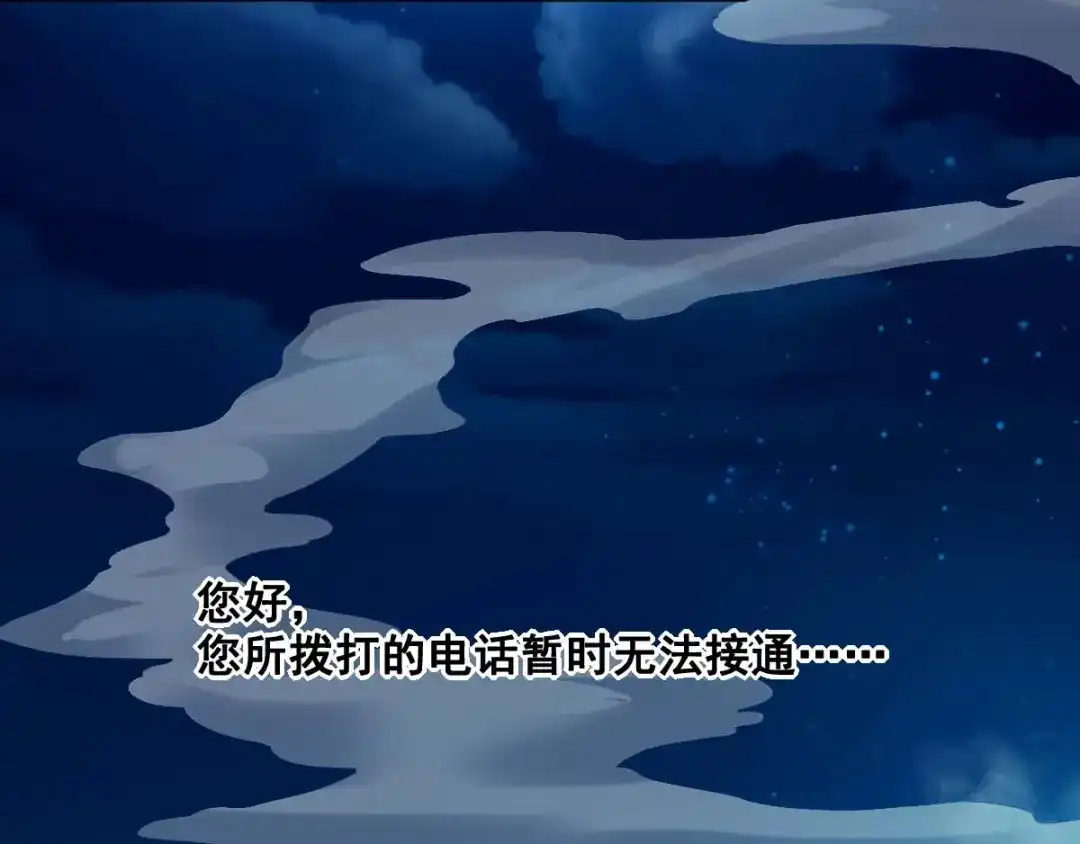 《召灵者》第4话 你不配成为召灵者 第43页