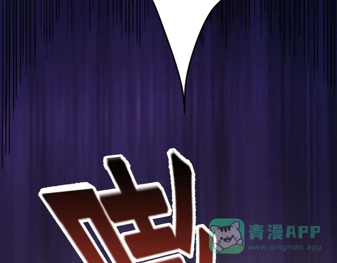 《召灵者》第4话 你不配成为召灵者 第26页