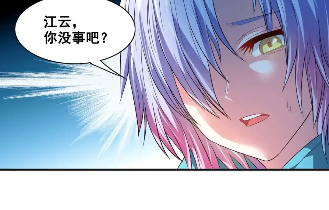 《召灵者》第4话 你不配成为召灵者 第32页