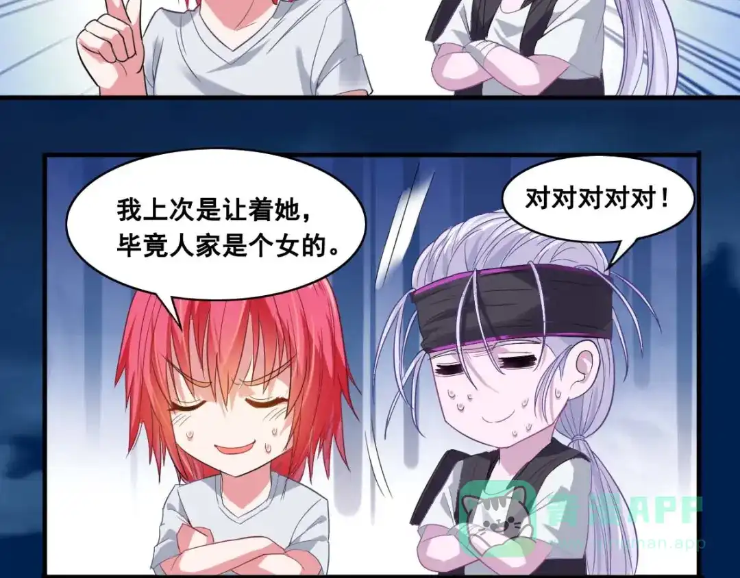 《召灵者》第4话 你不配成为召灵者 第61页
