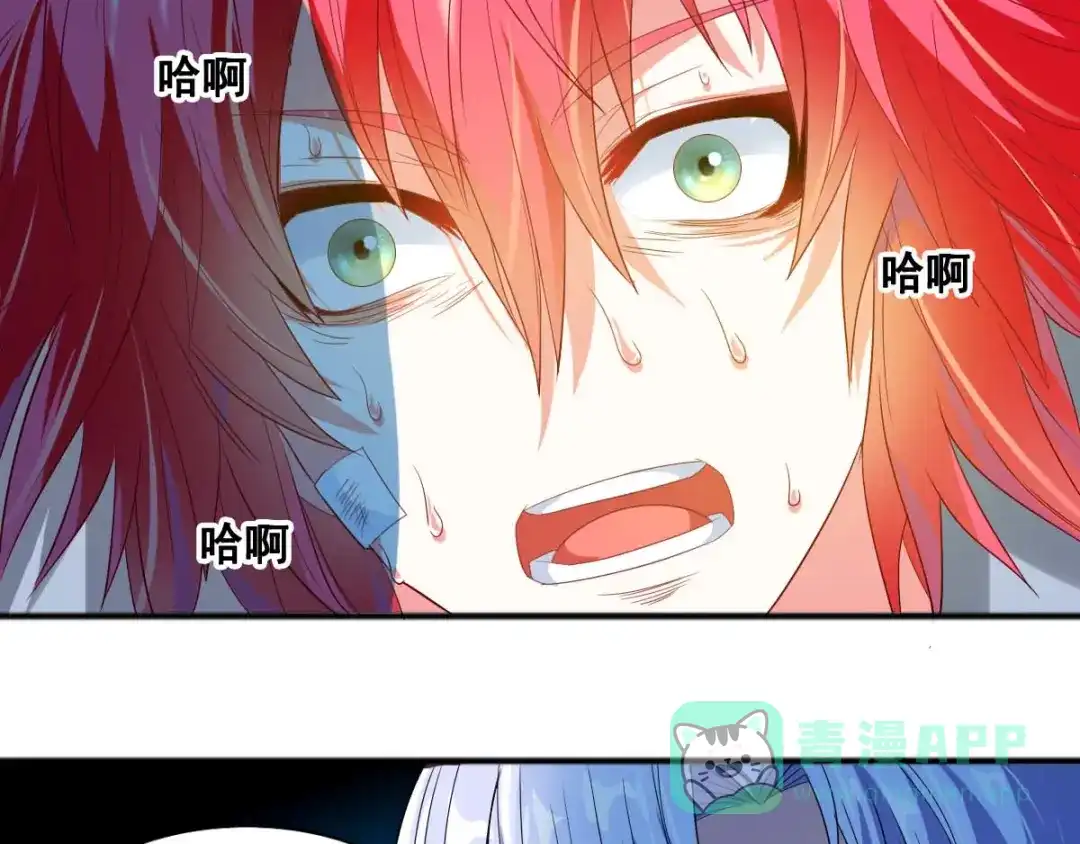 《召灵者》第4话 你不配成为召灵者 第31页