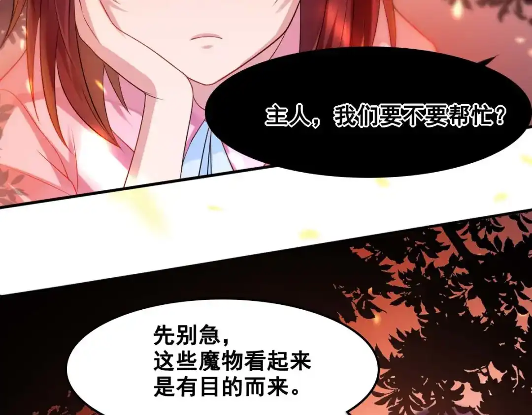 《召灵者》第4话 你不配成为召灵者 第129页
