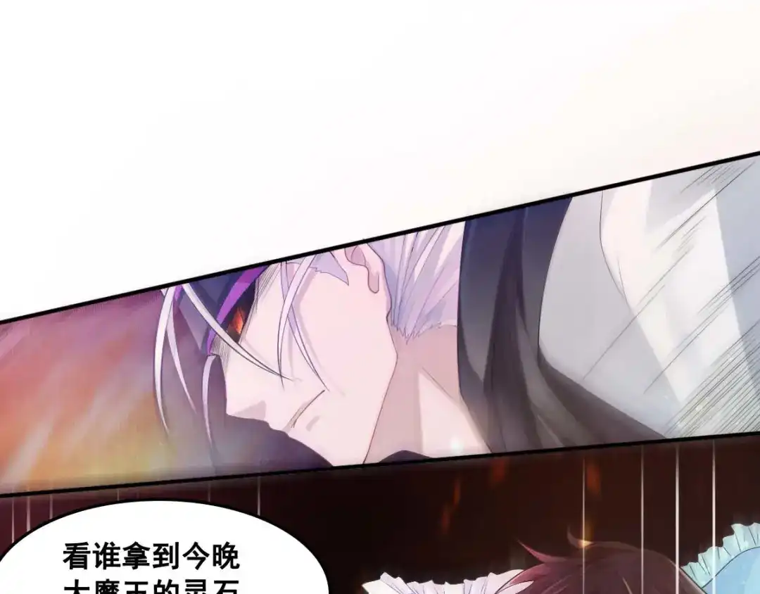 《召灵者》第4话 你不配成为召灵者 第105页