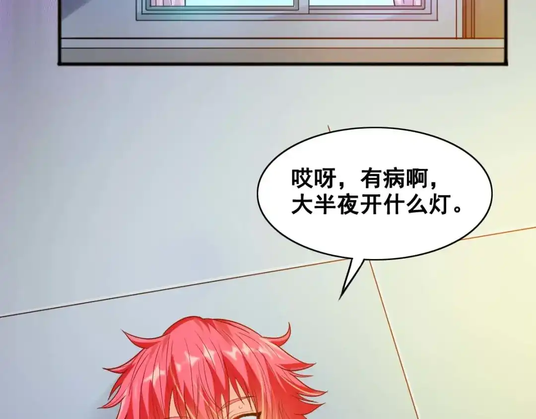 《召灵者》第4话 你不配成为召灵者 第28页
