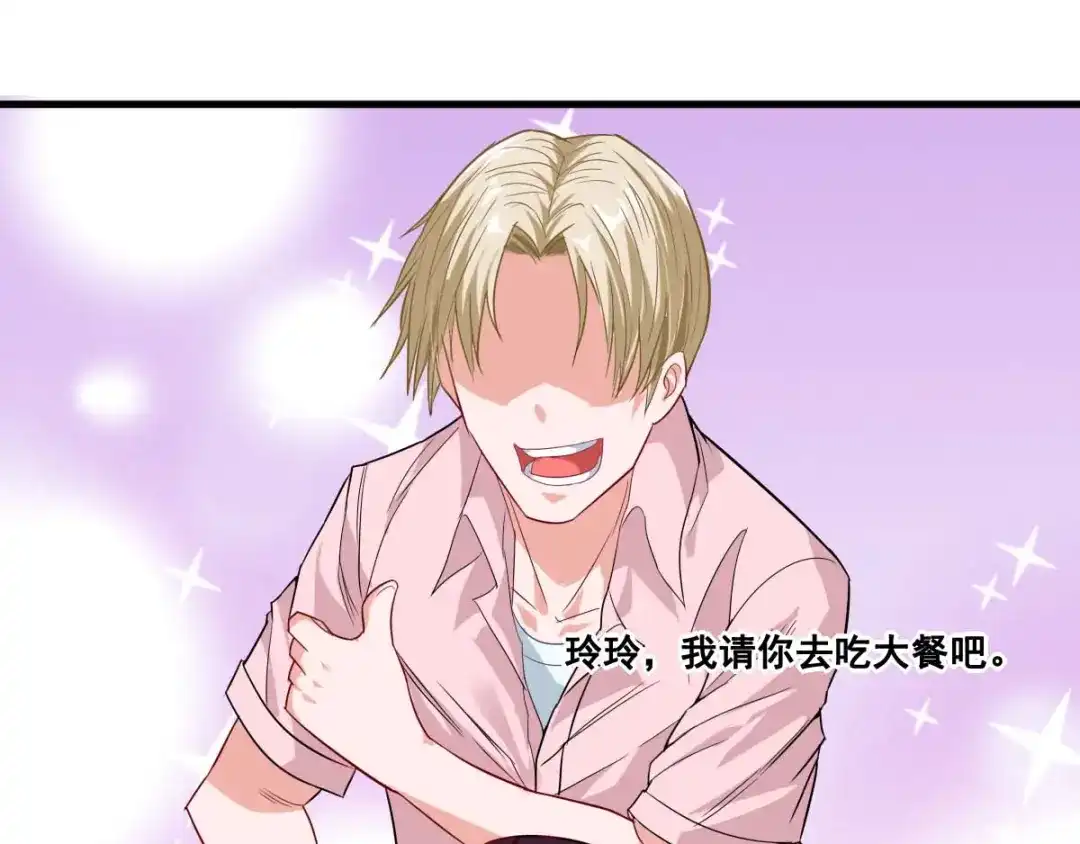 《召灵者》第4话 你不配成为召灵者 第69页