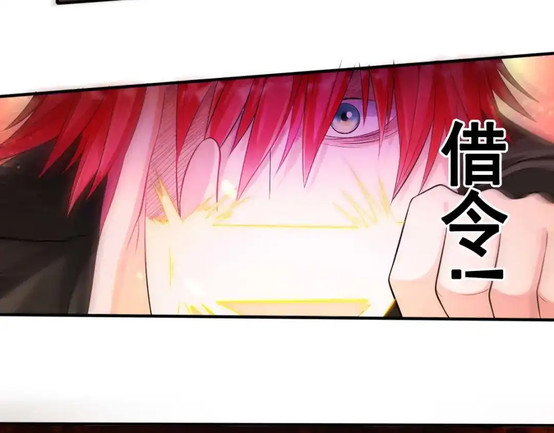 《召灵者》第4话 你不配成为召灵者 第109页