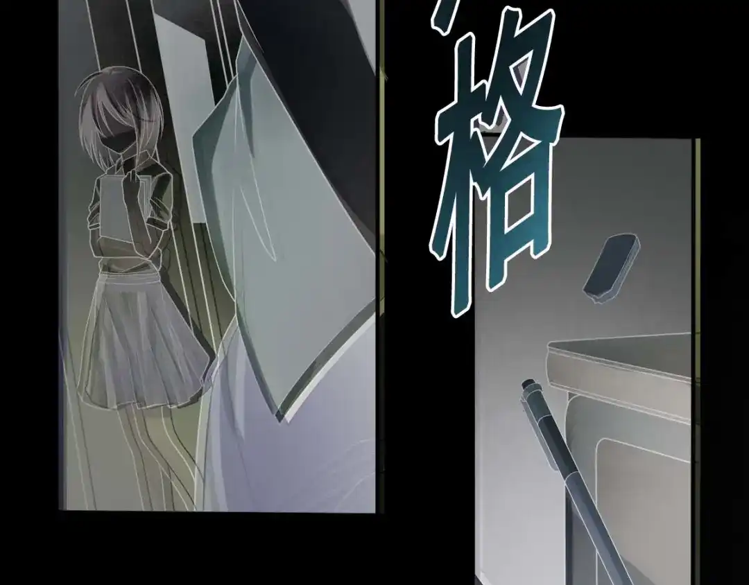 《召灵者》第4话 你不配成为召灵者 第84页