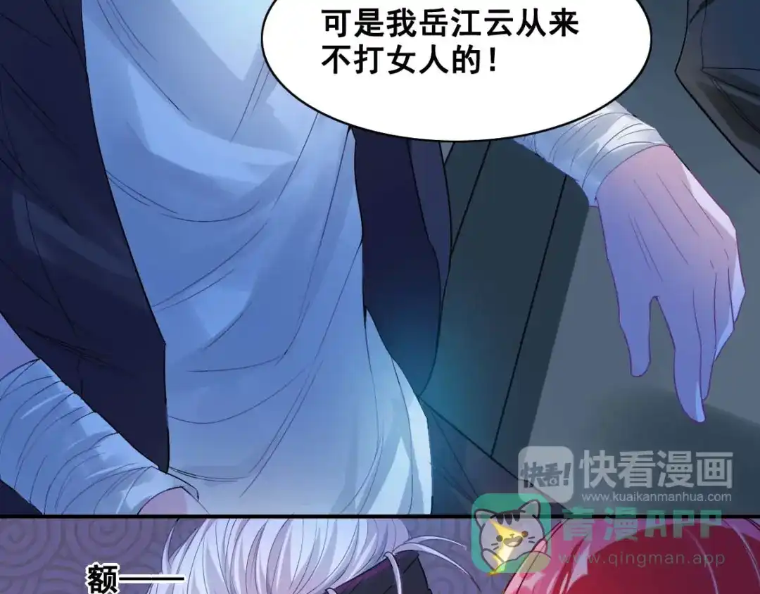 《召灵者》第4话 你不配成为召灵者 第56页