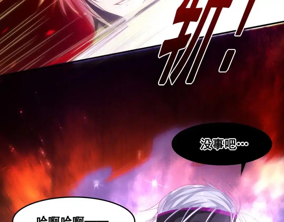 《召灵者》第4话 你不配成为召灵者 第125页