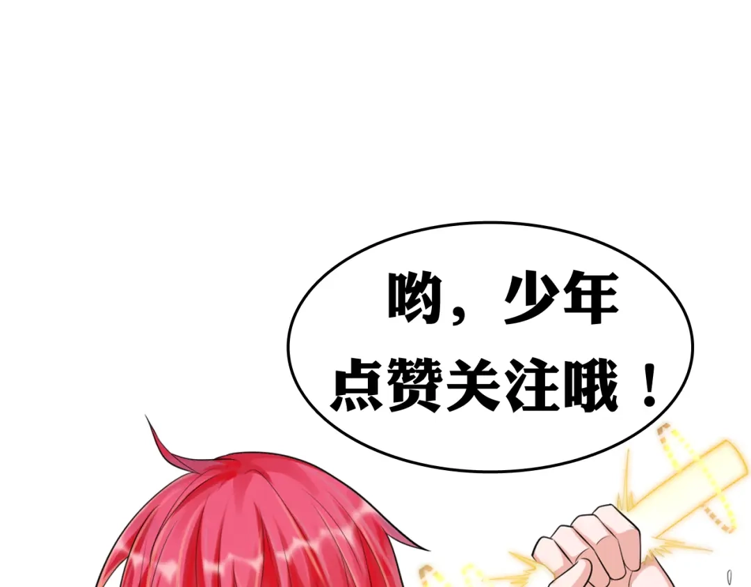 《召灵者》第4话 你不配成为召灵者 第154页