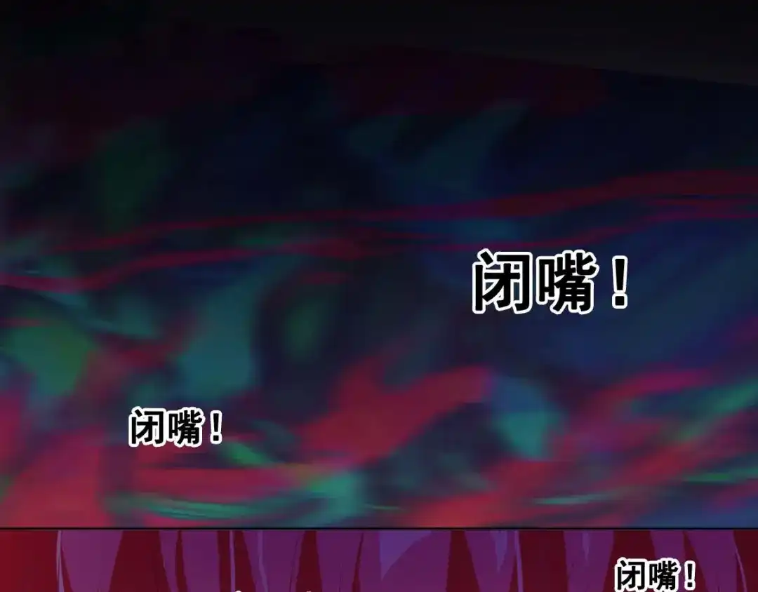 《召灵者》第4话 你不配成为召灵者 第10页