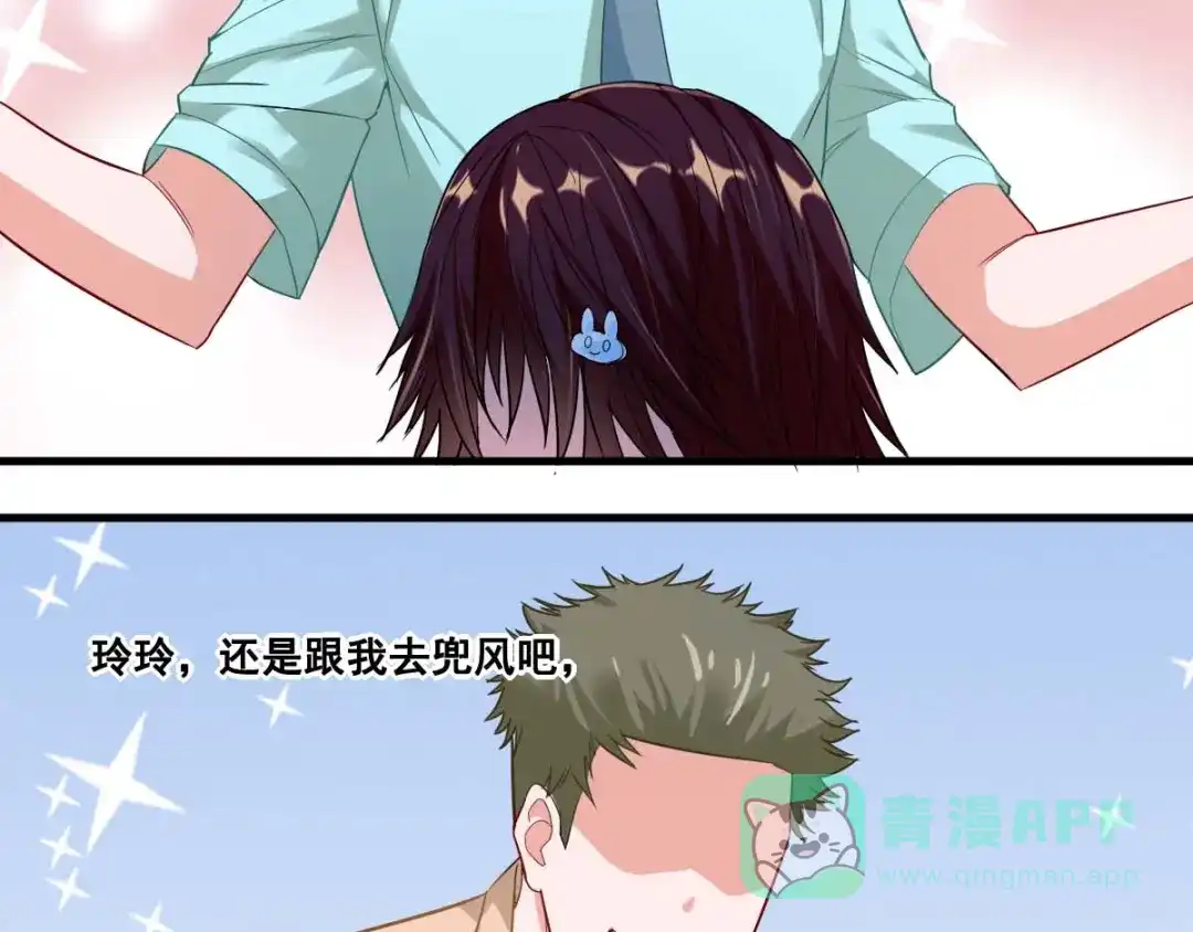 《召灵者》第4话 你不配成为召灵者 第71页