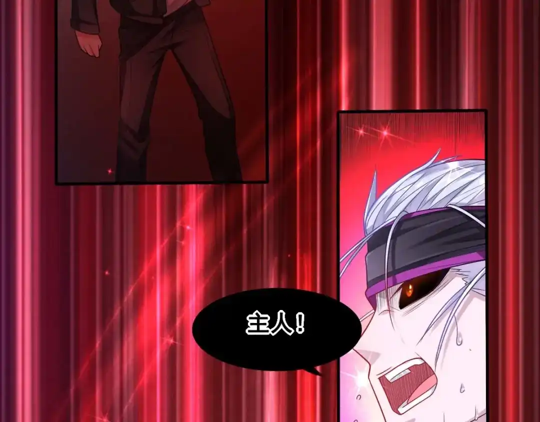 《召灵者》第4话 你不配成为召灵者 第137页