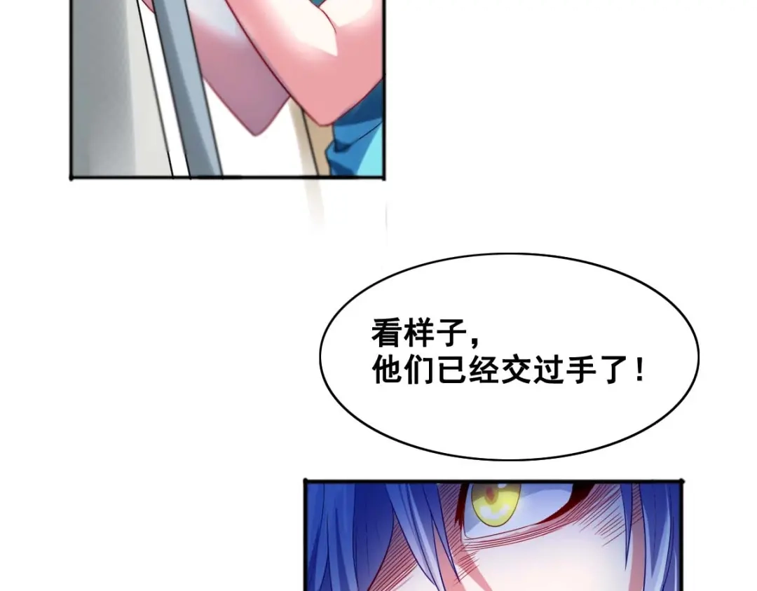 《召灵者》第4话 你不配成为召灵者 第39页