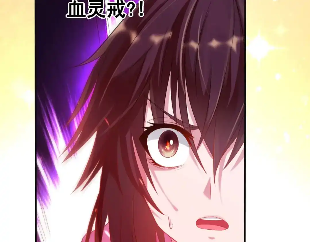 《召灵者》第4话 你不配成为召灵者 第148页