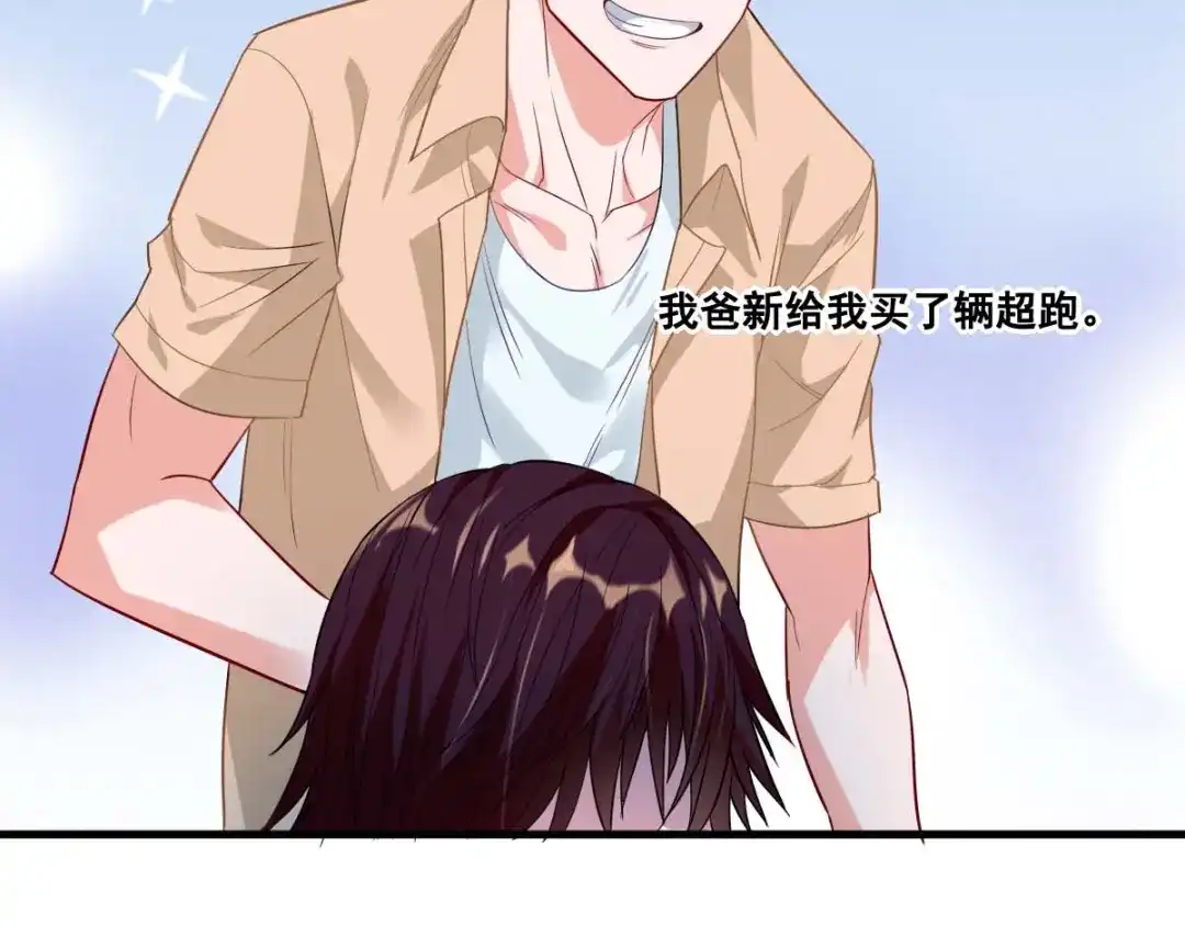 《召灵者》第4话 你不配成为召灵者 第72页