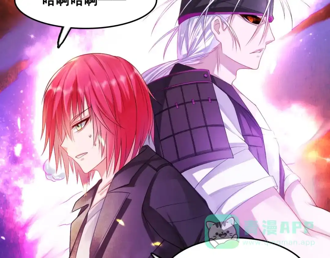 《召灵者》第4话 你不配成为召灵者 第126页