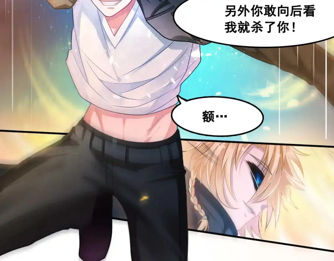 《召灵者》第4话 你不配成为召灵者 第107页