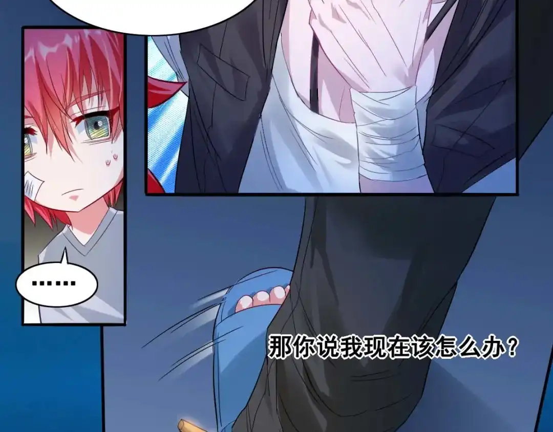 《召灵者》第4话 你不配成为召灵者 第52页