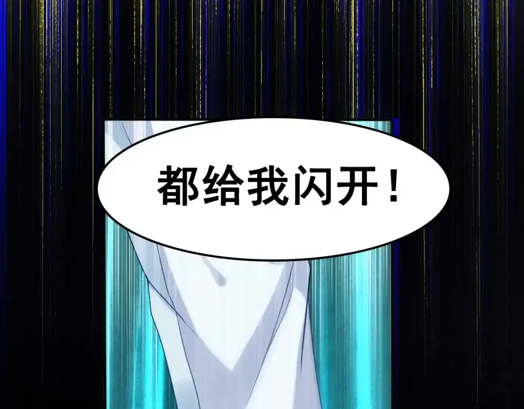 《召灵者》第4话 你不配成为召灵者 第78页