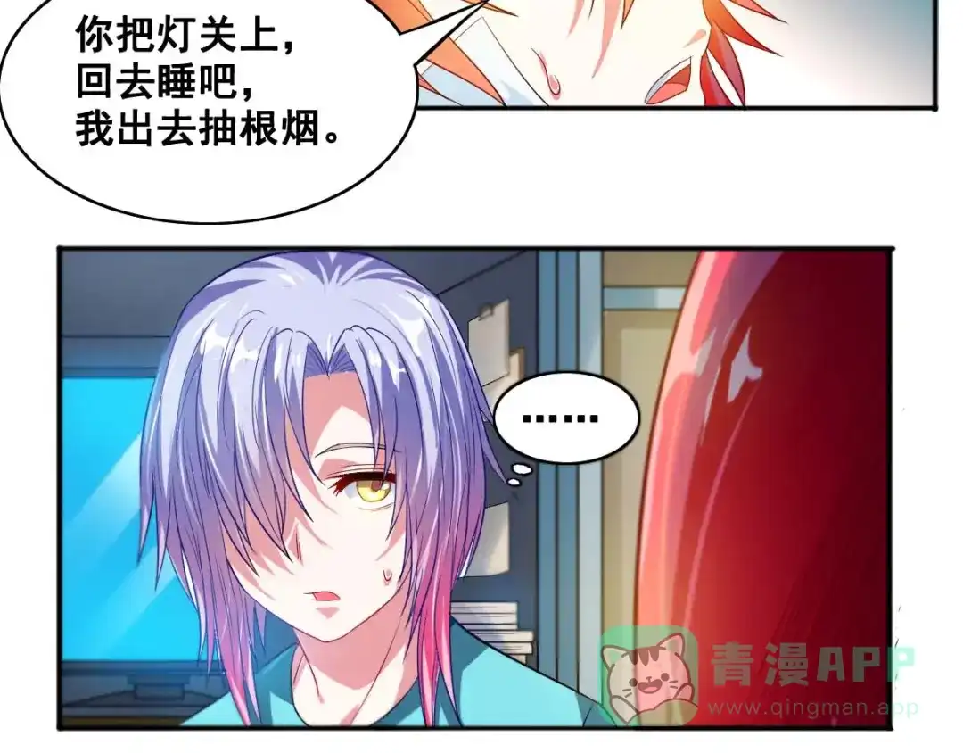《召灵者》第4话 你不配成为召灵者 第36页