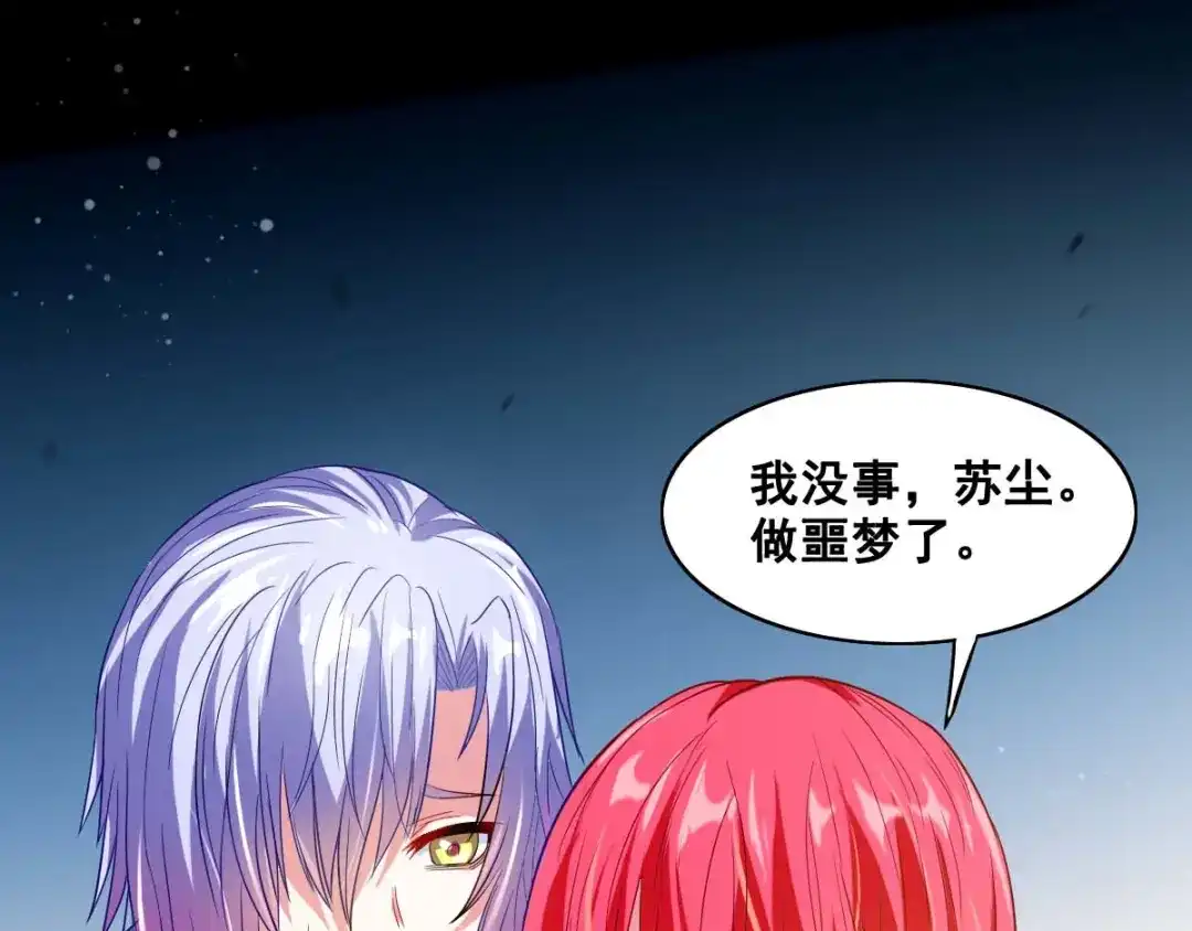 《召灵者》第4话 你不配成为召灵者 第33页