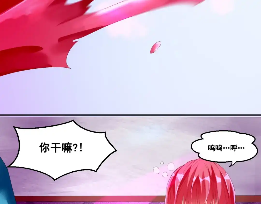 《召灵者》第5话 交出血灵戒 第72页