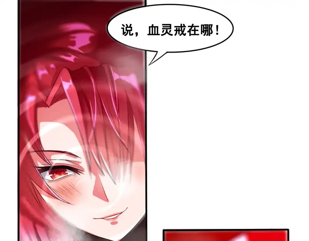 《召灵者》第5话 交出血灵戒 第108页