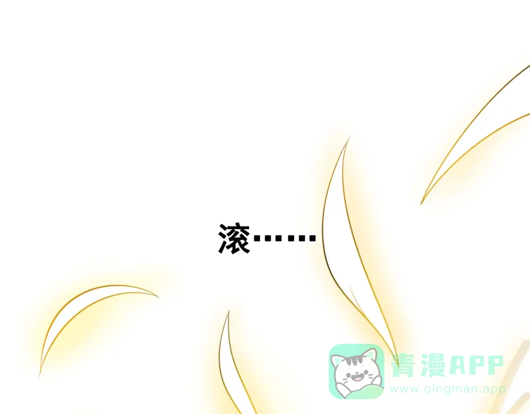 《召灵者》第5话 交出血灵戒 第161页