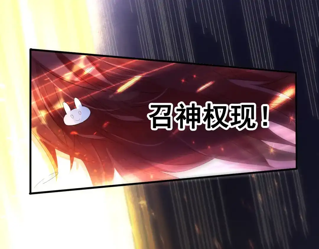 《召灵者》第5话 交出血灵戒 第38页